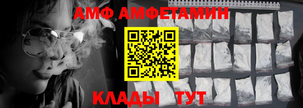 АМФ  Вход с VPN  Сочи  АМФЕТАМИН 98% 