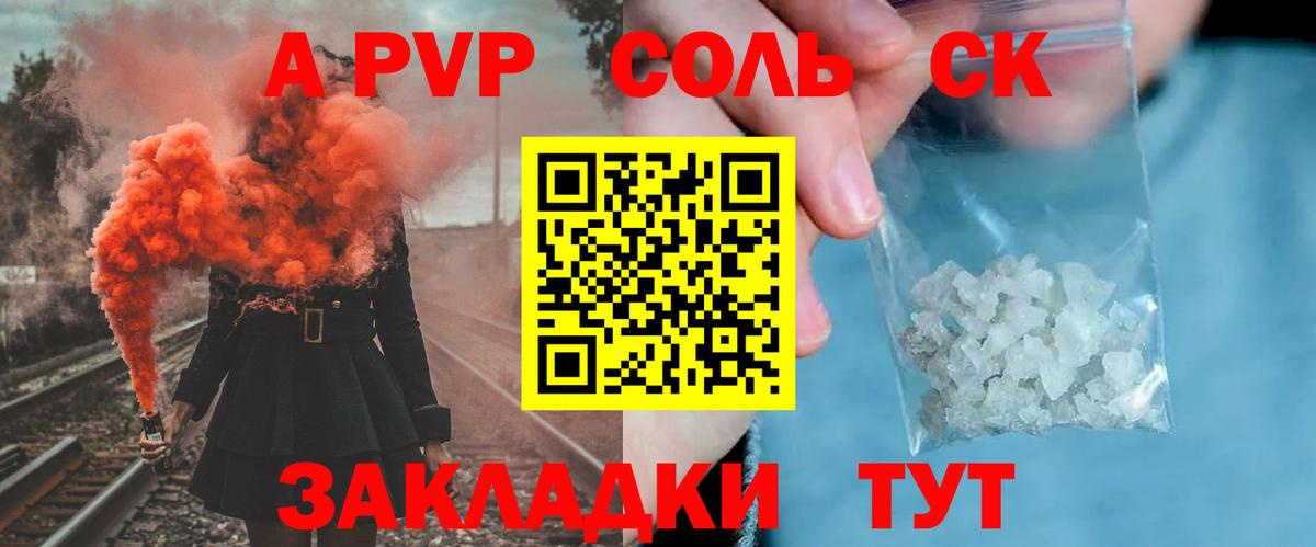 Сочи  Alpha-PVP мука  APVP  Вход с VPN  А ПВП СК 