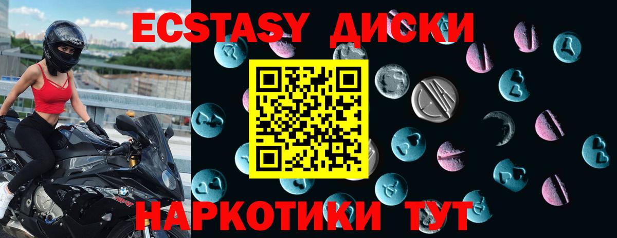 Ecstasy диски  Ecstasy mix  Сочи  Вход с VPN 