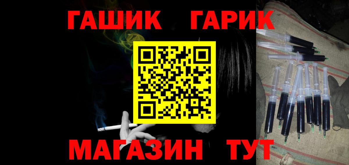 ГАШ hashish Сочи