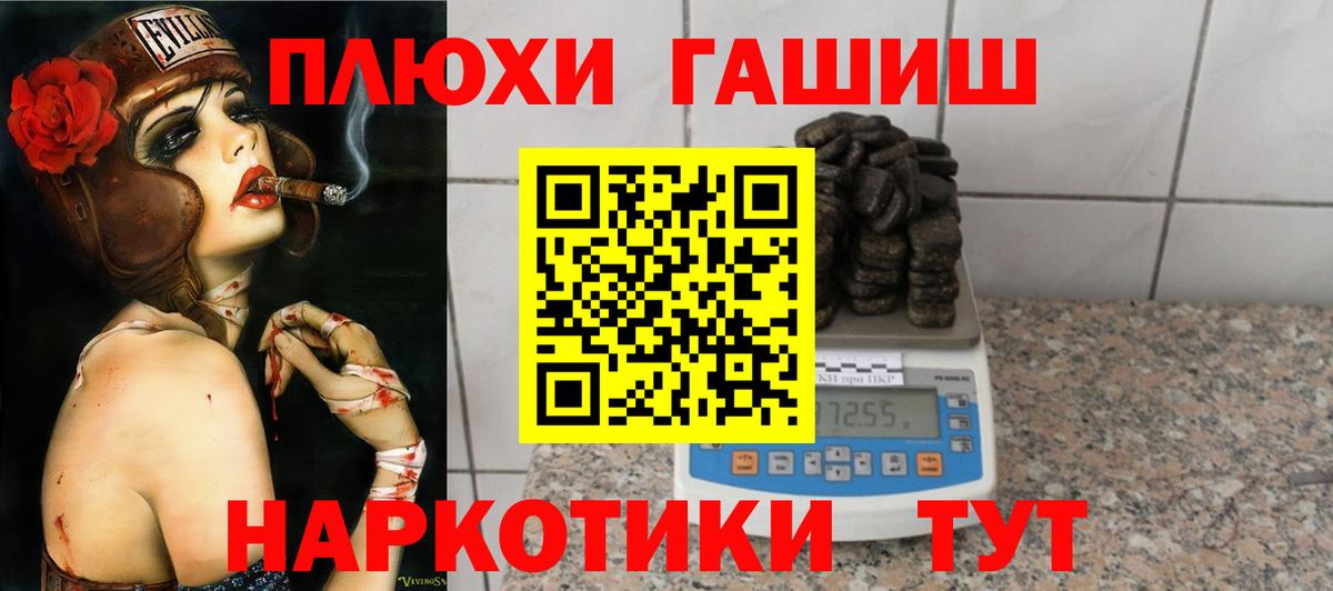 Сочи  ГАШИШ Изолятор  наркота  Вход с VPN 