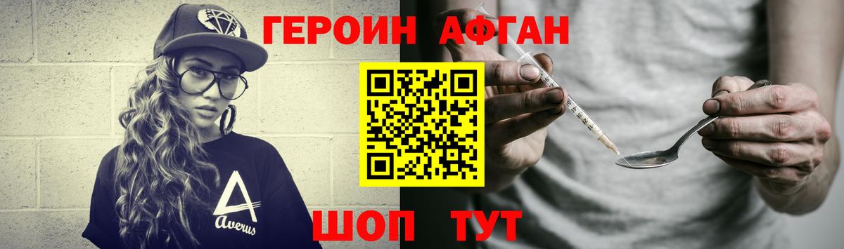 Сочи  Героин герыч  Вход с VPN 