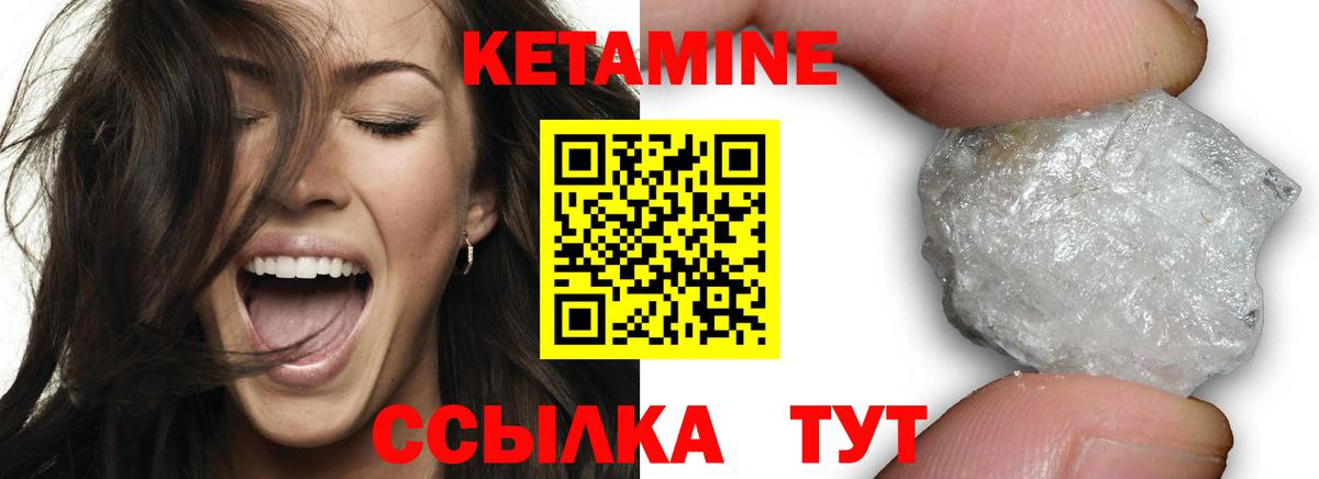 КЕТАМИН VHQ  Вход с VPN  Кетамин ketamine  МЕГА ONION  Сочи 