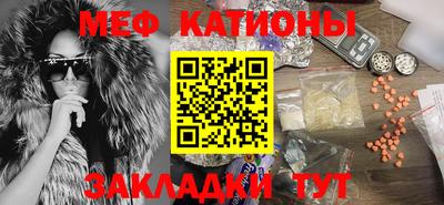 мефедрон Обнинск