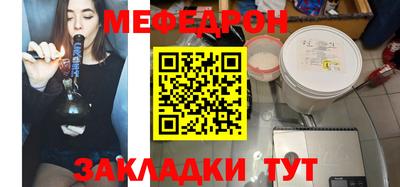 мефедрон Обнинск