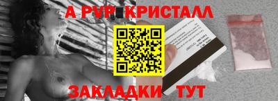 ALPHA PVP Первоуральск