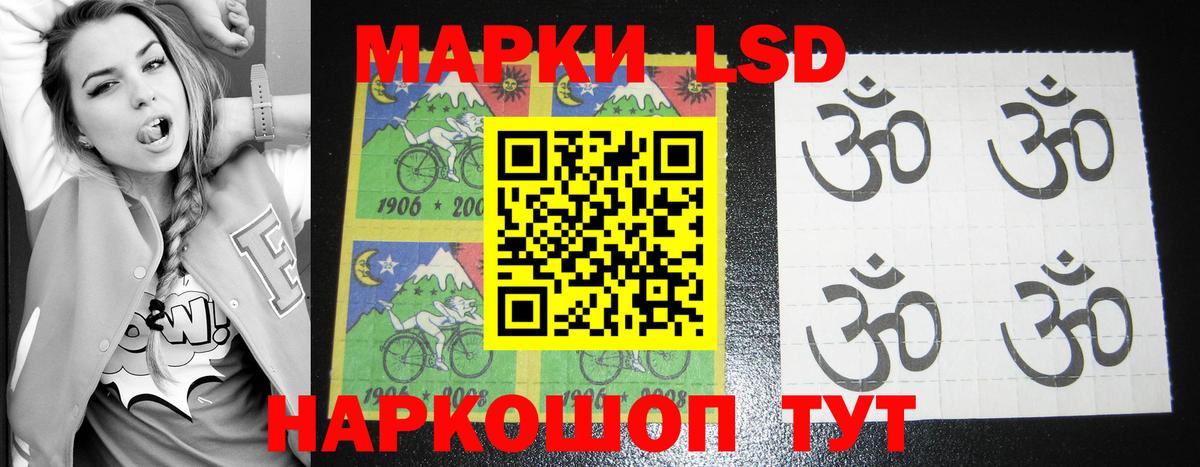 ЛСД экстази кислота  LSD-25 экстази кислота  Вход с VPN  Сочи 