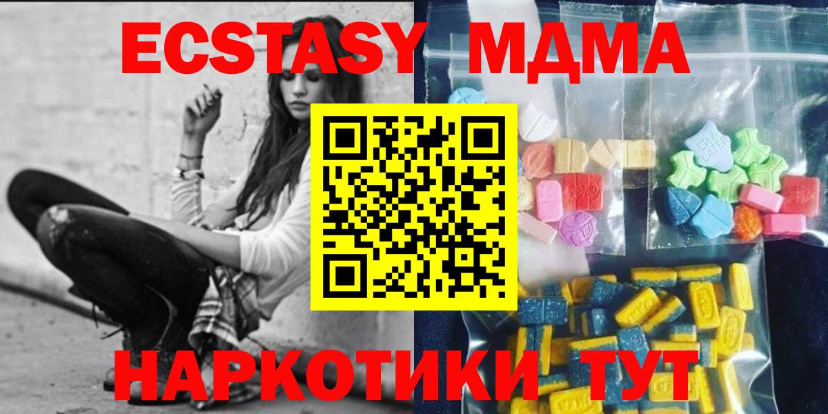 Сочи  MDMA crystal  Вход с VPN  MDMA VHQ 