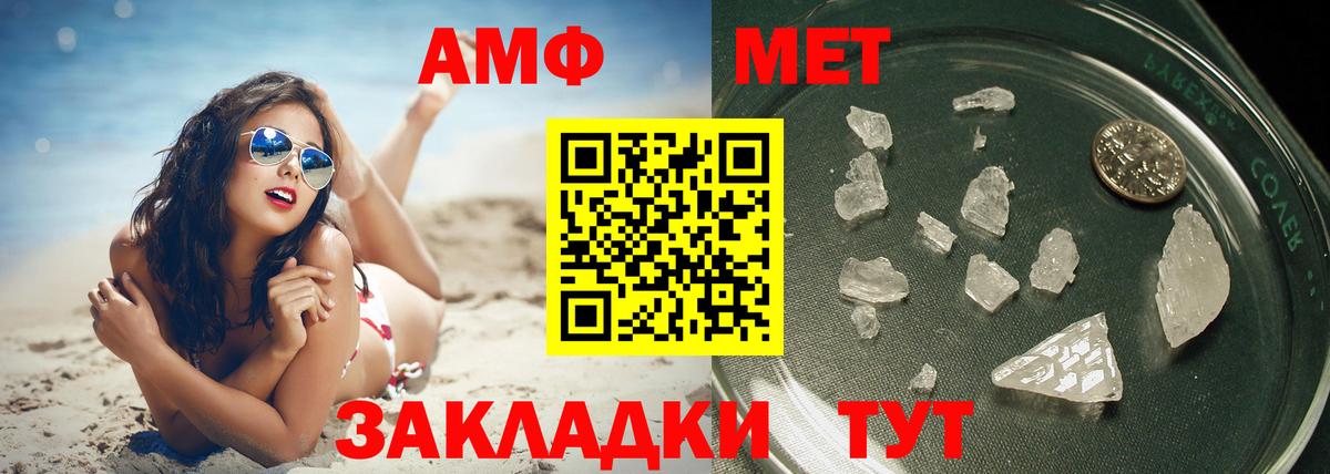 Сочи  Первитин  Вход с VPN  Первитин мет 