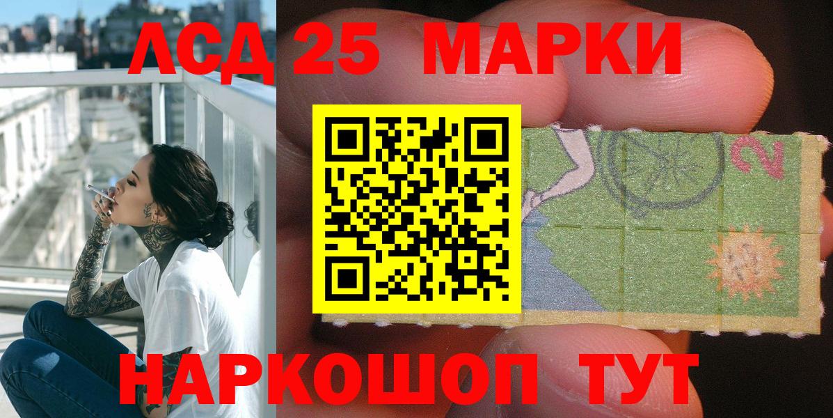 Сочи  Марки N-bome  Вход с VPN  Марки N-bome 1500мкг 