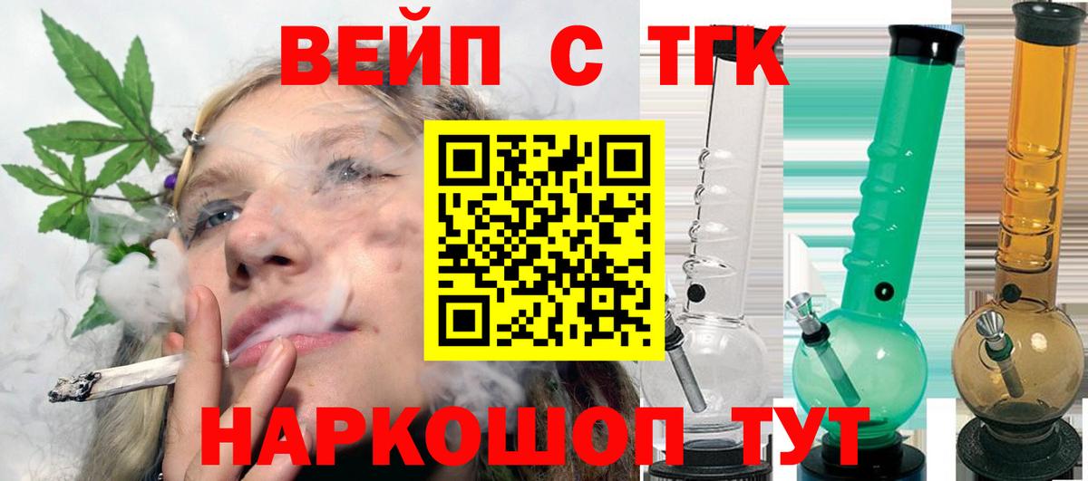 ТГК концентрат Сочи