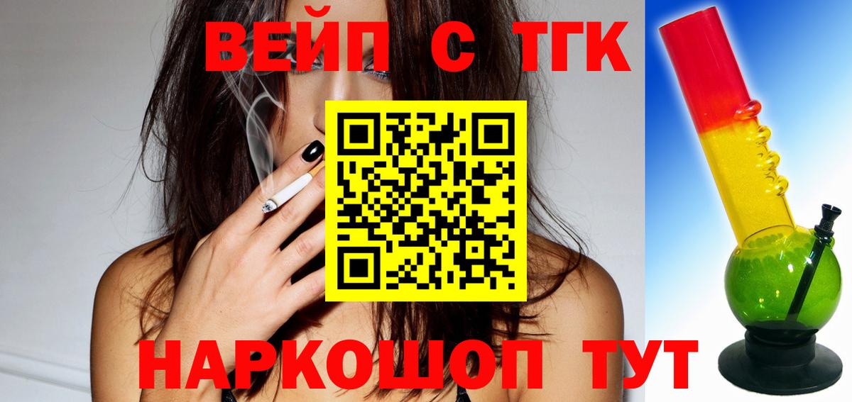 Дистиллят ТГК концентрат  ТГК THC oil  Вход с VPN  Сочи 
