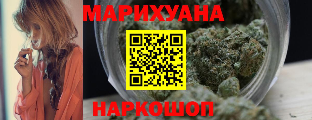 МАРИХУАНА планчик  Бошки марихуана планчик  Сочи  Бошки марихуана VHQ  Вход с VPN 